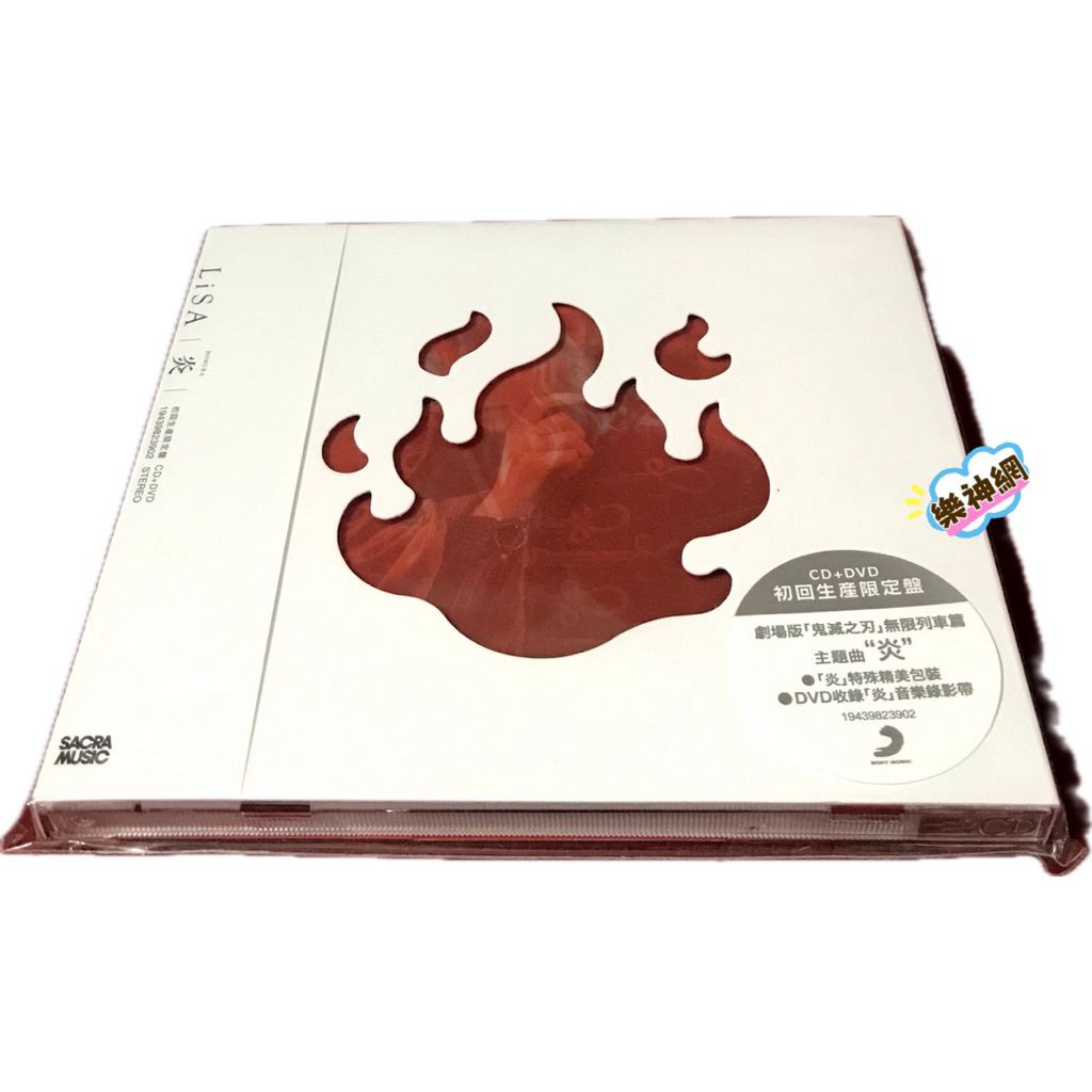 LiSA 鬼滅之刃劇場版無限列車篇電影主題曲炎(日版Anime Ver CD/台版CD+