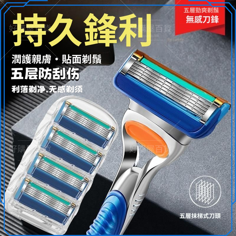 德國進口吉利五層剃須刀 剃須刀 吉列 刮鬍刀組 刮鬍刀片 手動刮鬍刀 刮鬍刀 吉利剃鬚刀 手動剃鬚 安全手動刮鬍刀 | 蝦皮購物