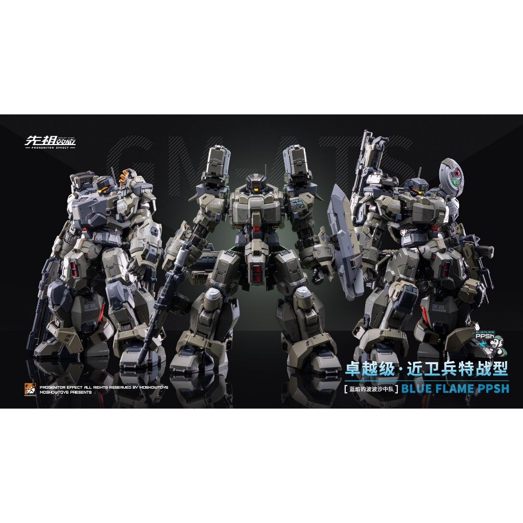 模壽MOSHOWTOYS)預購12月先祖效應卓越級ZY0014 近衛兵特戰型通販版3機