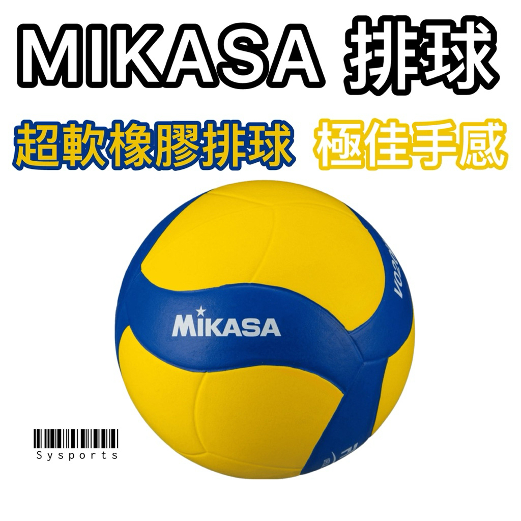 mikasa 排球 Mikasa 排球比賽用球 v300w一般款 v300w可利球館logo款