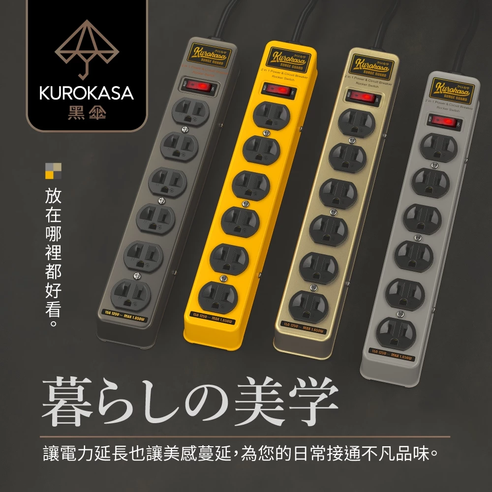 【2026 安全首選】鐵殼守護、極致散熱！iPlus+ KU-5162J 保護傘黑傘系列：高階電競與精密設備的完美電源方案