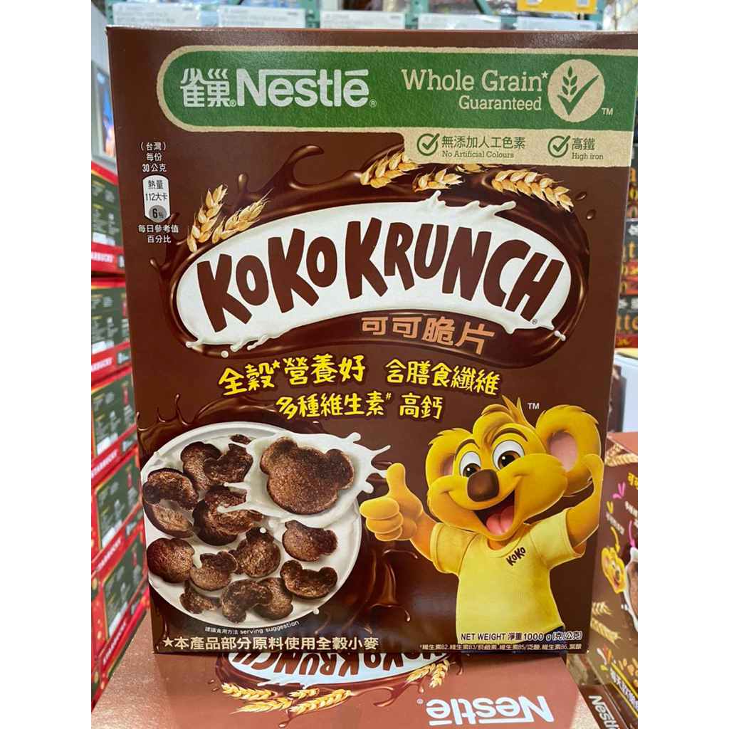 【便代理x當日出貨】好市多Costco/雀巢可可脆片500g*2入/膳食纖維/單吃/搭配牛奶/減醣/早餐/點心/可可熊 | 蝦皮購物