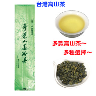 奇萊山茶葉｜優惠推薦- 蝦皮購物- 2026年5月