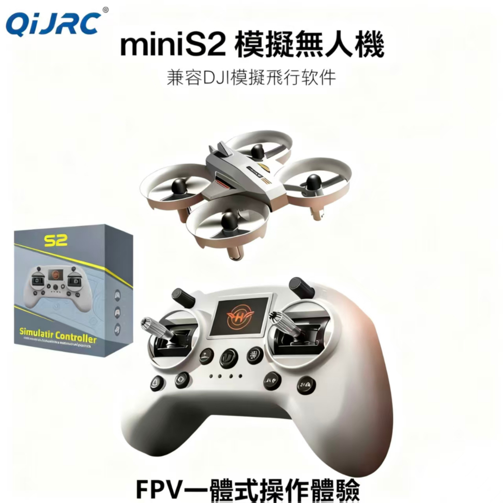 兼容大疆 mini S2 无人机學生訓練模擬器遙控新手練習 FPV 飛行器手柄 | 蝦皮購物