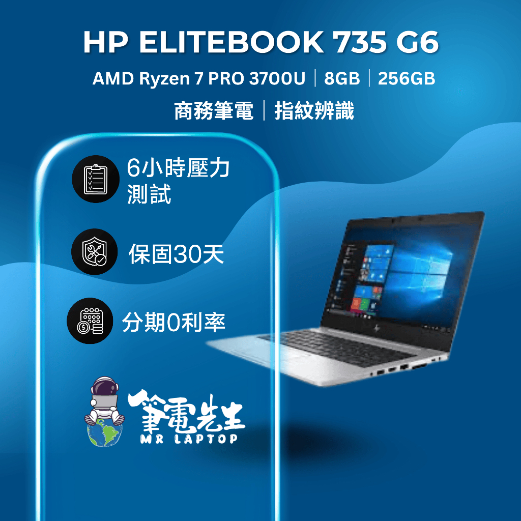 年末特価 HPEliteBook 735 G6 Ryzen7 Pro 3700U