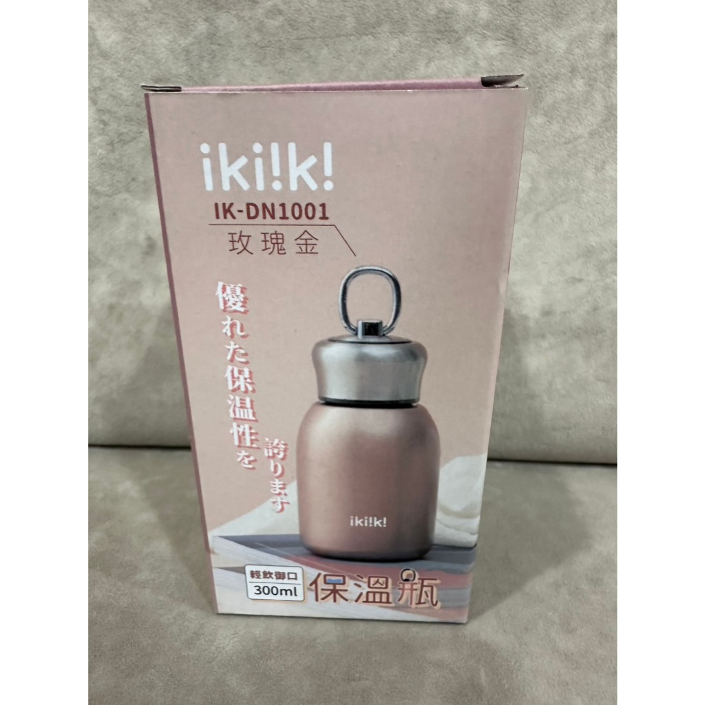 太設股東會紀念品 ikik 輕飲禦口保溫瓶 隨手瓶300mL 玫瑰金 湖水綠 | 蝦皮購物