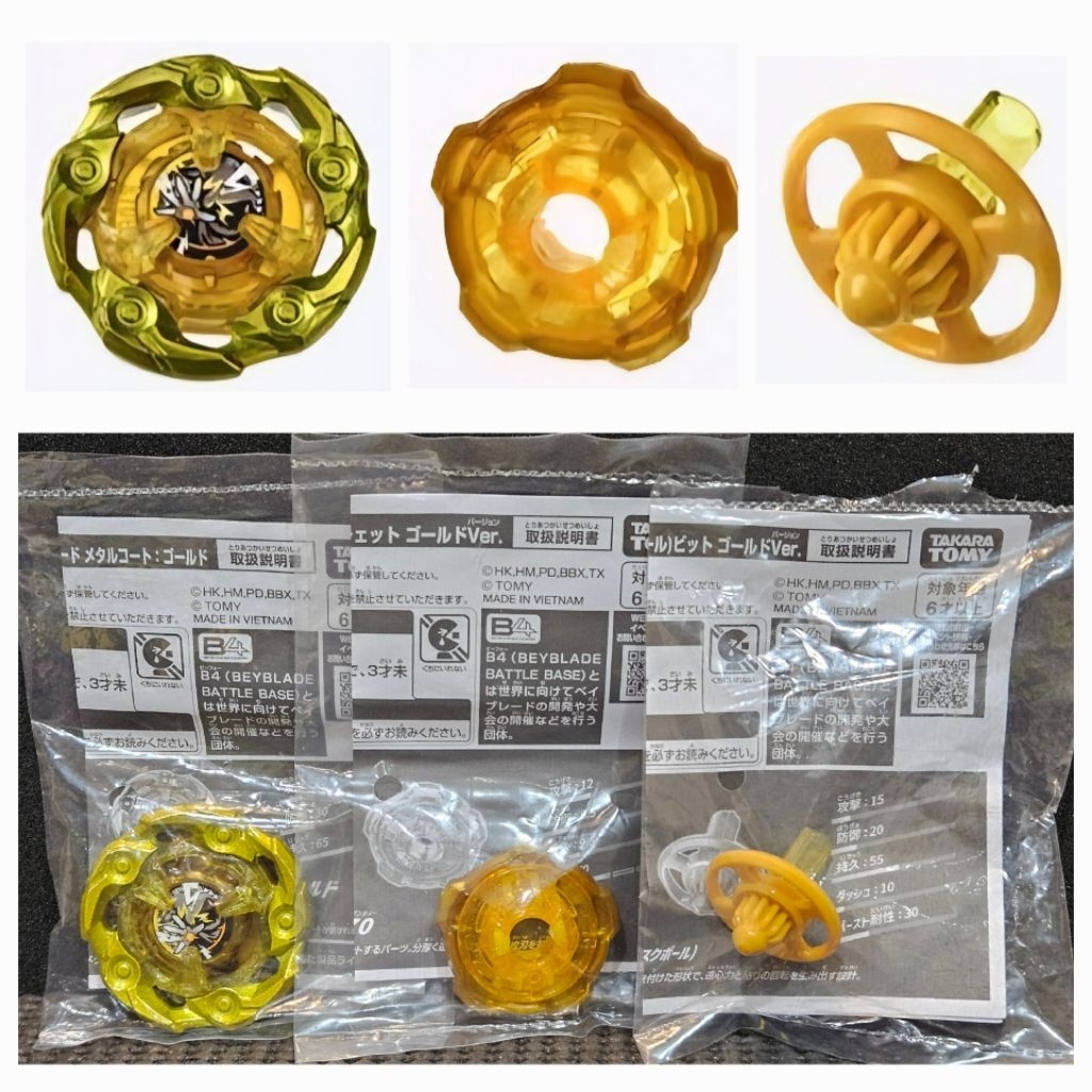 戰鬥陀螺X世代G3 B4 比賽獎品黃金版騎士重盾魔導神杖英仙幽冥BX-00