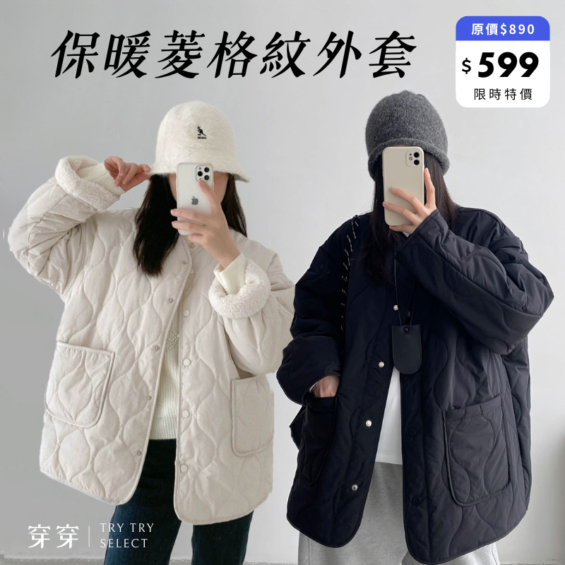 預訂｜秋冬必備！V領菱格短版外套 main image 1