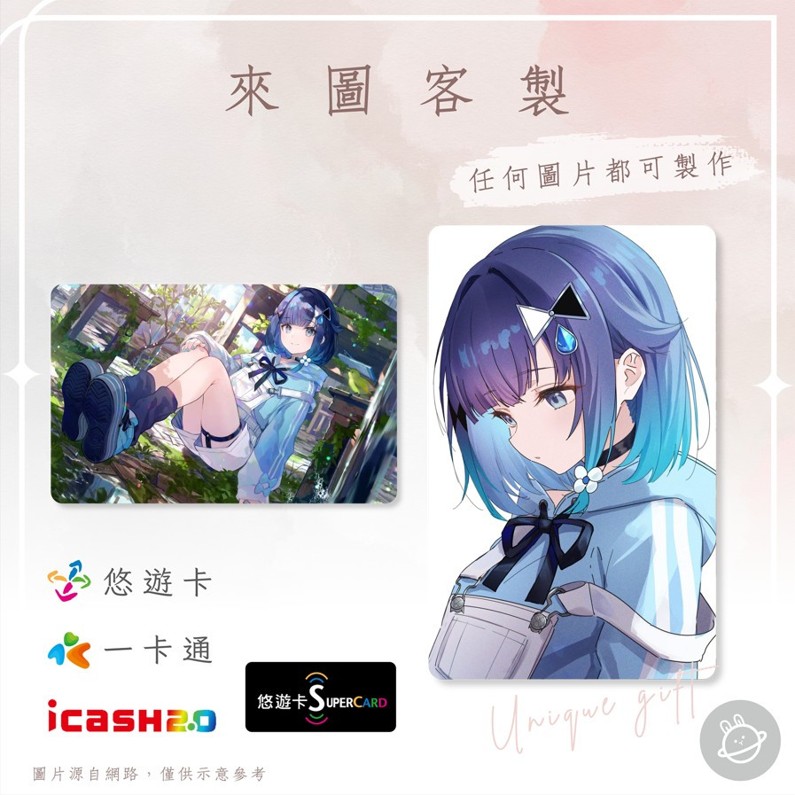 邦🌟超級悠遊卡icash一卡通 VSPO! 紡木小景 Tsumugi Kokage vtuber VSPO 來圖客製化 | 蝦皮購物