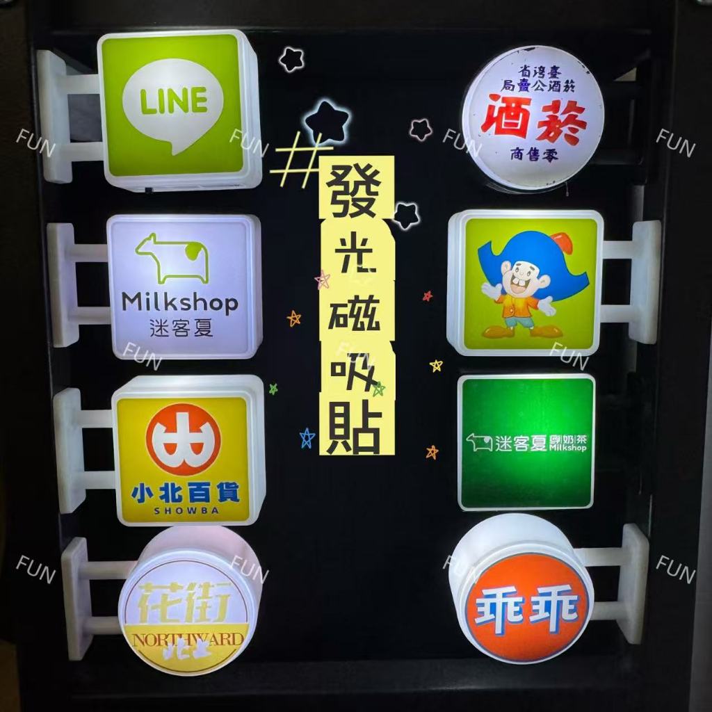 【FUN】新品實拍 發光冰箱貼 磁吸 磁性貼 發光小夜燈 氛圍燈 燈牌 展示牌 小北百貨乖乖公賣局 周邊 聖誕禮物 | 蝦皮購物