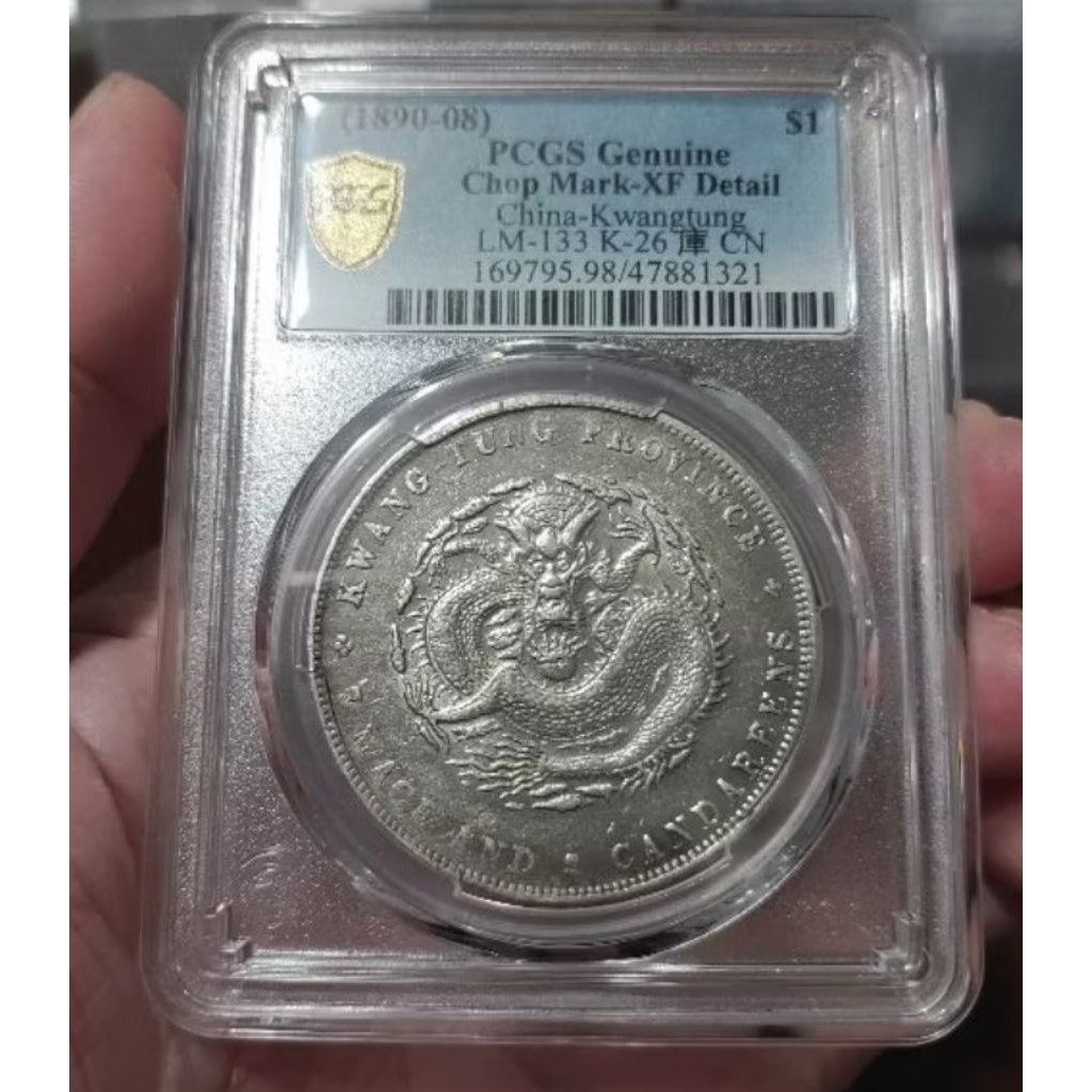 金盾PCGS XF 廣東省造光緒元寶七錢二分7.2 鑑定評級盒保真| 蝦皮購物