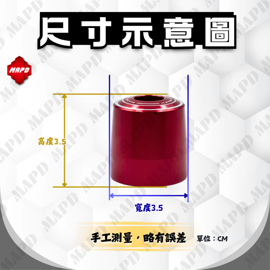 【MAPD】加重平衡端子組 YZF-R9 - Webike摩托百貨