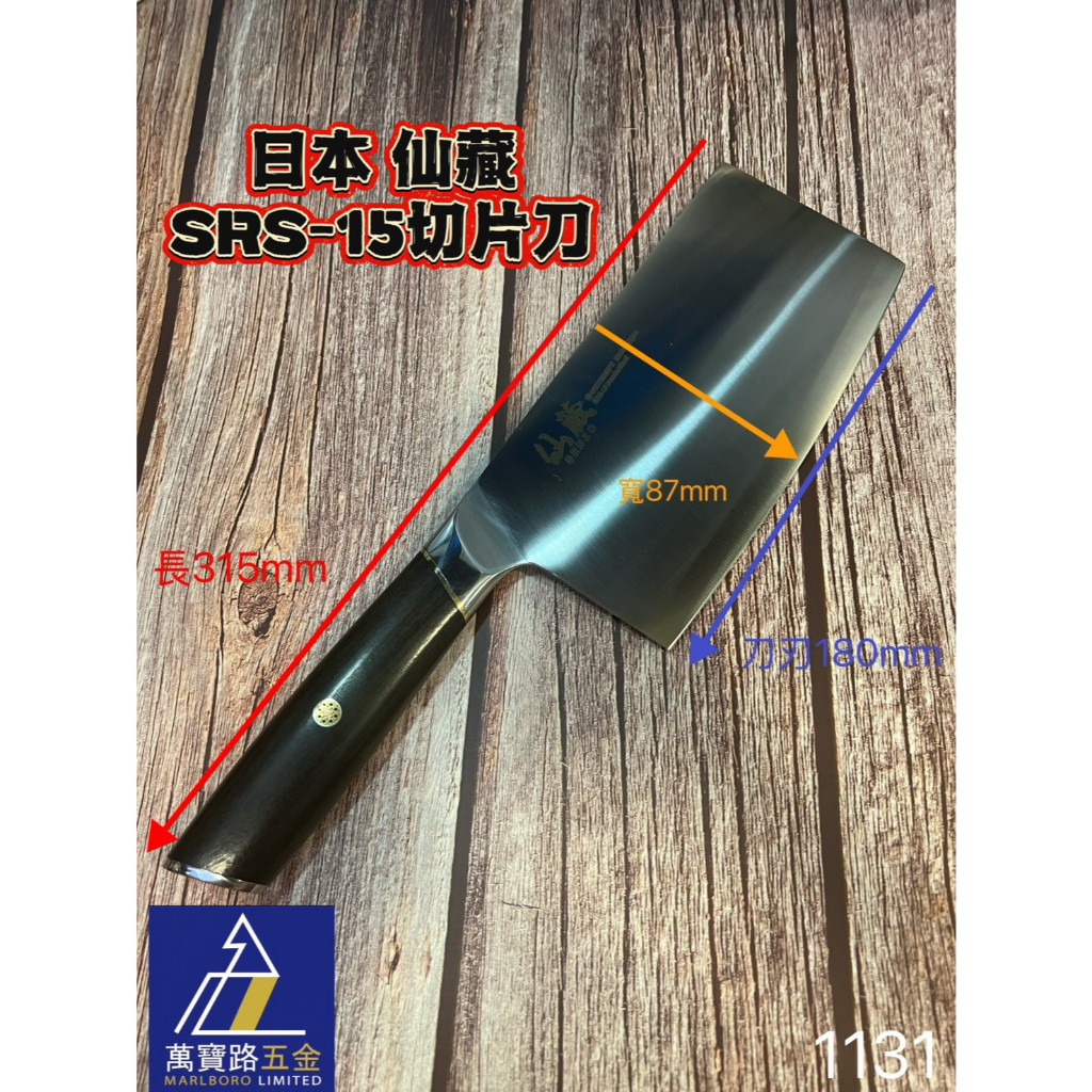日本SUNCRAFT仙藏SENZO大馬士革SRS-15切片刀 | 蝦皮購物
