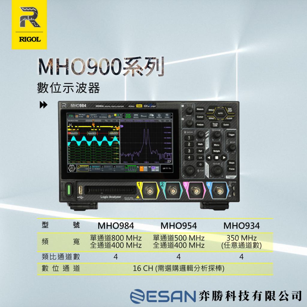 【RIGOL】MHO900 系列數位示波器(350-800MHz)MHO984 MHO954 MHO934 MHO98 | 蝦皮購物