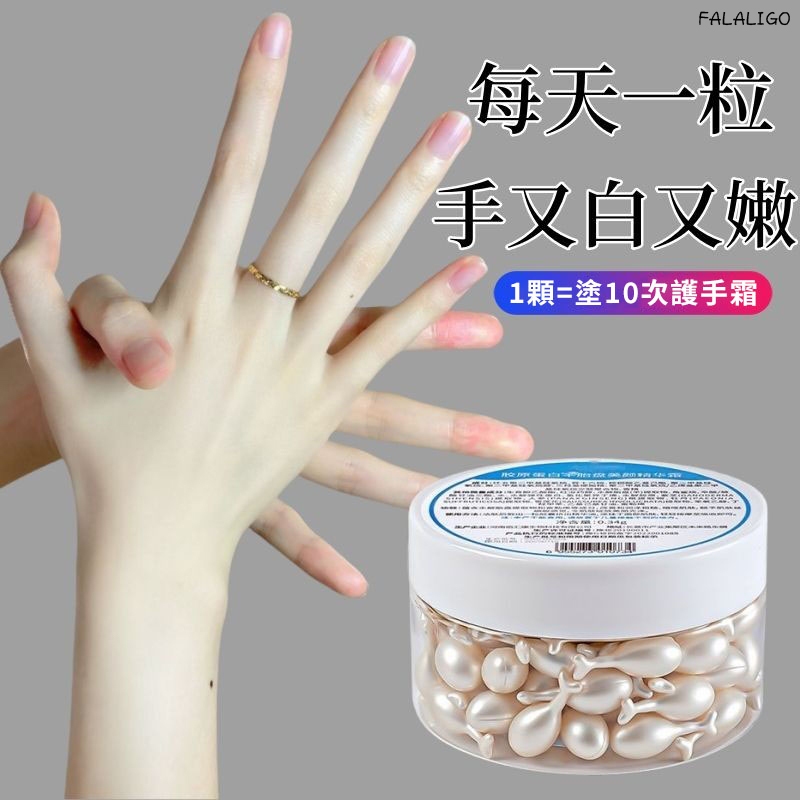 膠原蛋白手部次拋精華油