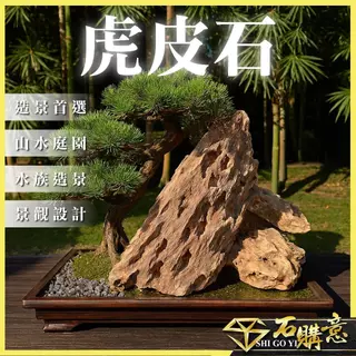 ◇[A50s]水石 盆栽石 盆景 鑑賞石 置物 天然石 自然石 高さ34cm・重量
