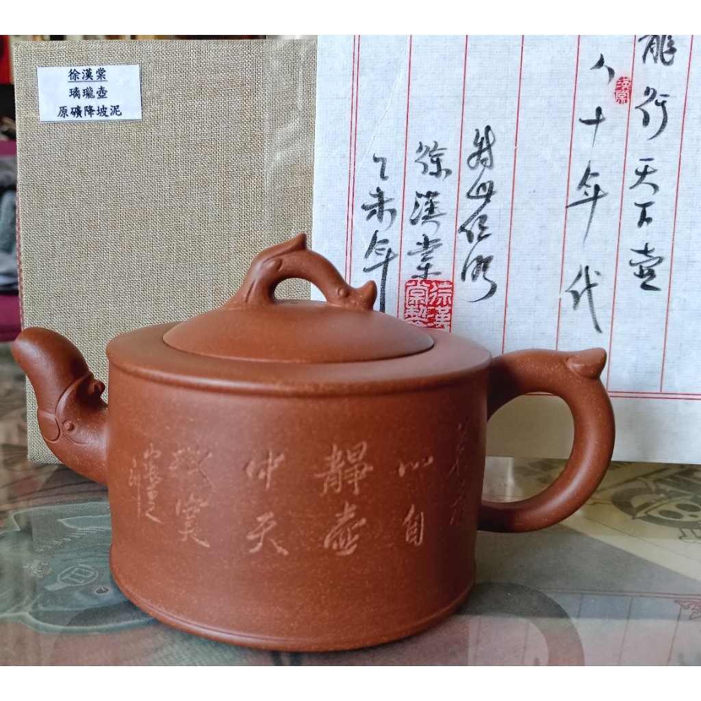 徐漢棠紫砂壺｜優惠推薦- 蝦皮購物- 2026年5月