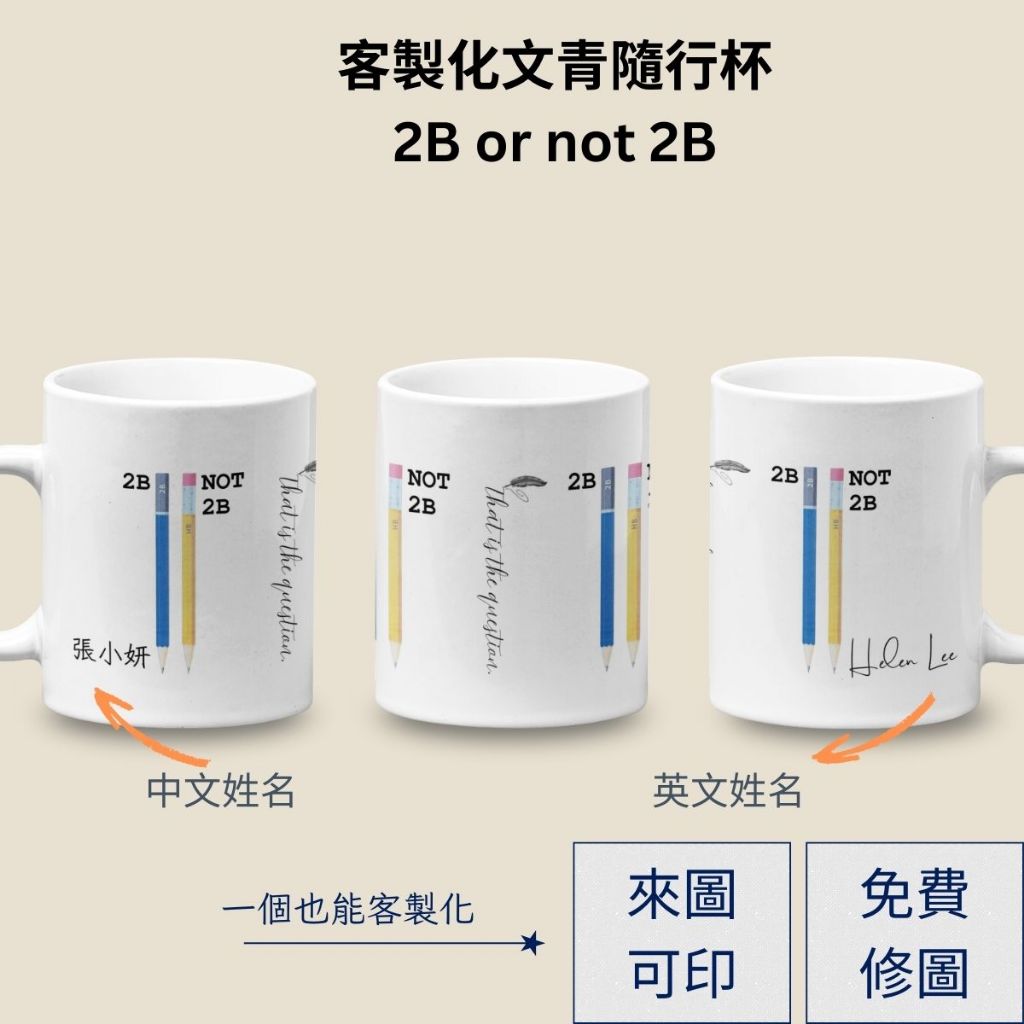【客製文青保溫杯-科研美學】2B OR NOT 2B 莎士比亞 保溫杯｜哈姆雷特名言｜文學系禮物 英文老師禮物 文青禮物 | 蝦皮購物