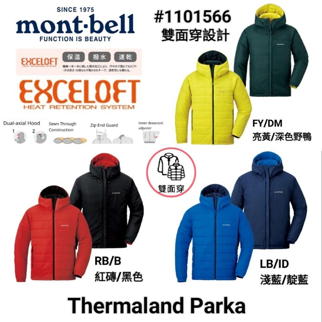日本mont-bell Thermaland Parka 男款連帽EXCELOFT化纖外套 #1101566 | 蝦皮購物