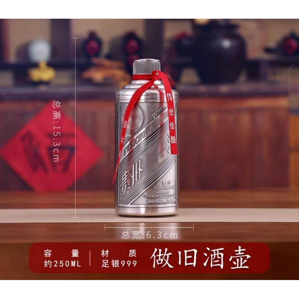 絕對銀飾專賣】999純銀酒具酒壺純銀酒瓶貴州茅台酒瓶一張打通體純銀