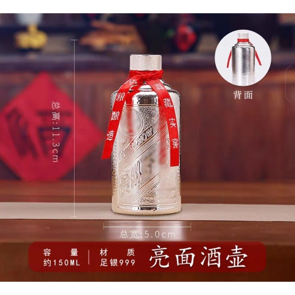 絕對銀飾專賣】999純銀酒具酒壺純銀酒瓶貴州茅台酒瓶一張打通體純銀