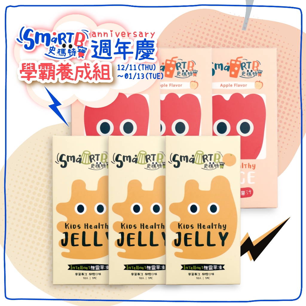 史瑪特寶Smart B, 線上商店 | 蝦皮購物