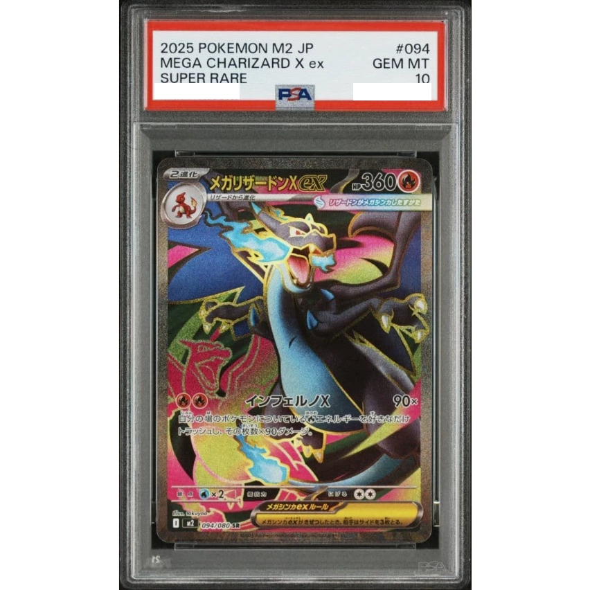 PSA 10] PTCG 日版2025 超級噴火龍黑噴Mega SR 094/080 M2 禮物| 蝦皮購物