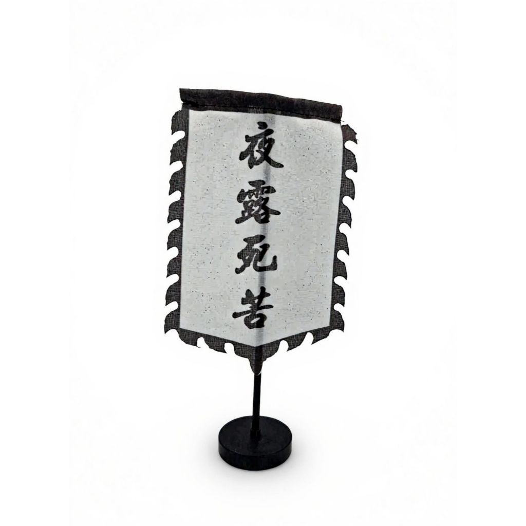 迷你廟旗・模型令旗商品頁 實物樣本2