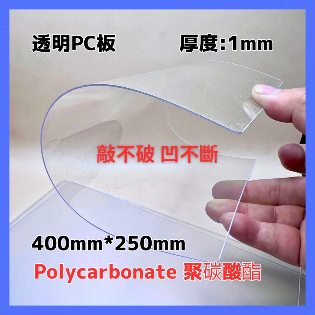 PC板｜優惠推薦 - 蝦皮購物 - 2026年8月