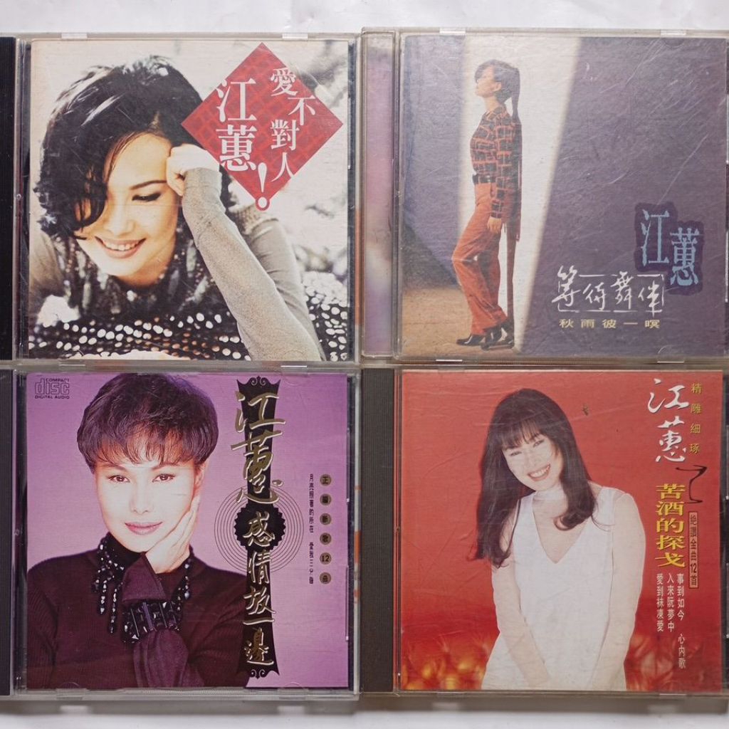 江蕙- 優惠推薦- 2026年5月| 蝦皮購物台灣
