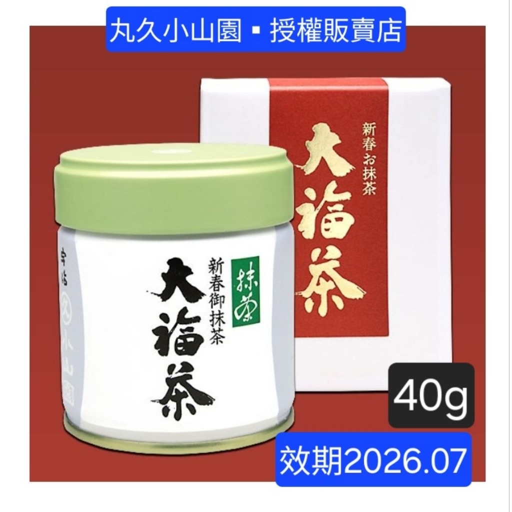 丸久小山園▪︎授權販賣店□丸久小山園-2026新春限定-大福茶抹茶粉-40