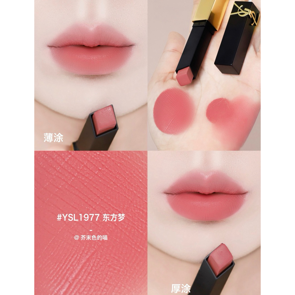 YSL 2026情人節限定1988眼影126限量六色頰彩盤21唇膏1977唇蜜1936小