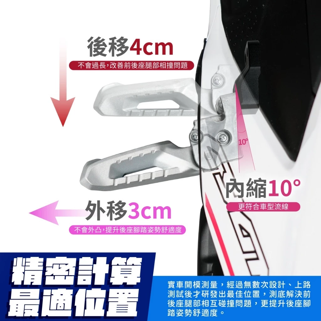 【XILLA】鋁合金腳踏後移座 勁戰七代 -  Webike摩托百货