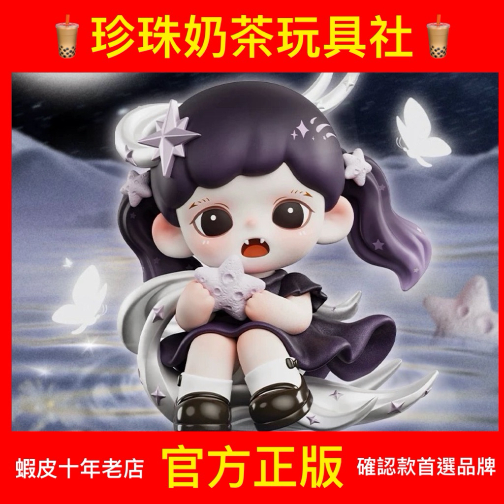 預購】Baby Zoraa 妹妹記憶中的星河系列TNT SPACE 盲盒公仔哥哥大表姐