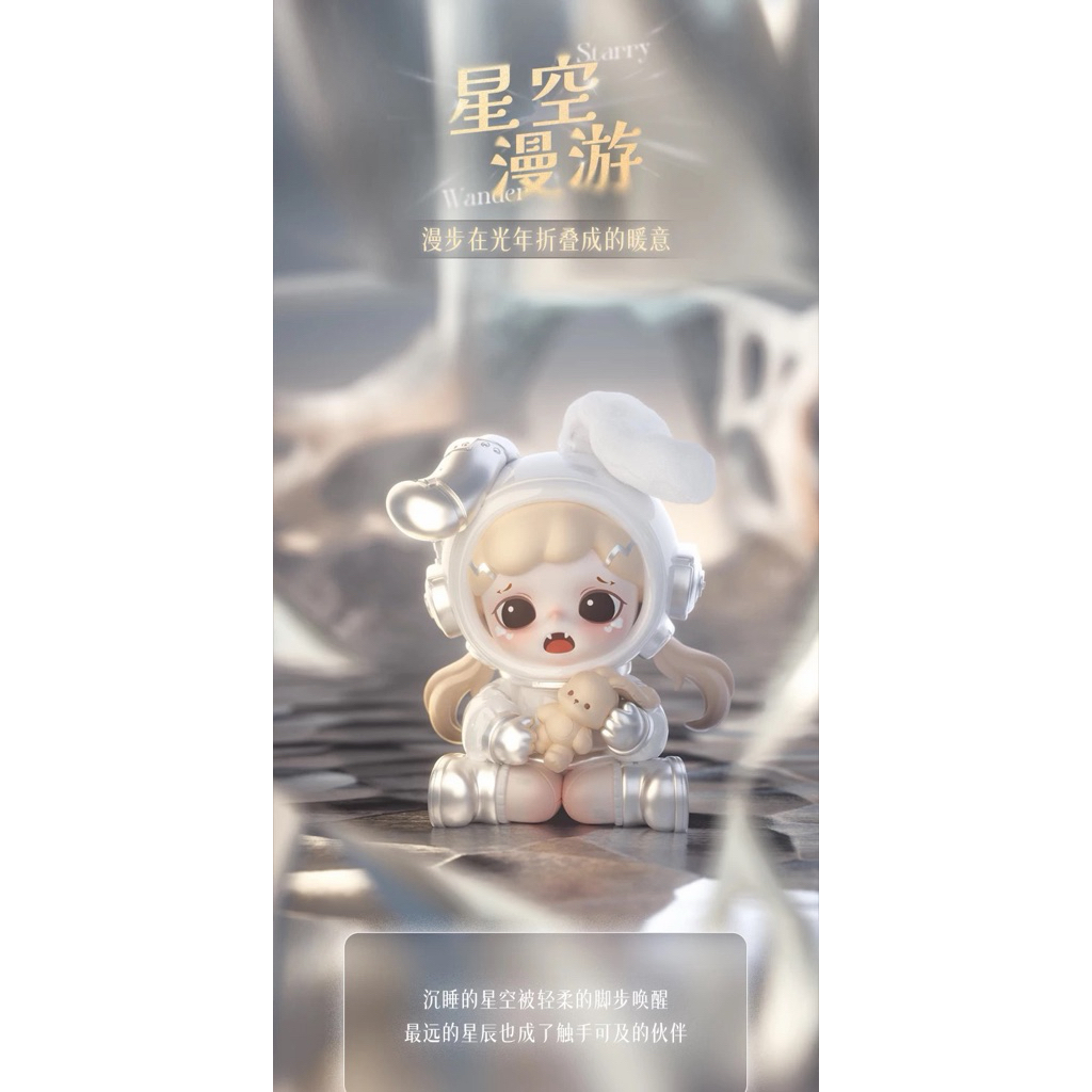 52toys tnt Zoraa ゾラ 記憶の中の星河シリーズ 4体セット 預購】Baby Zoraa 妹妹記憶中的星河系列TNT SPACE 盲盒公仔哥哥大表姐