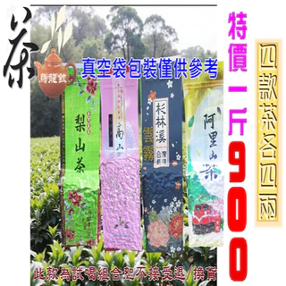 壺說茶道【烏龍欽】台灣高山茶產地零售批發（大禹嶺梨山杉林溪阿里山