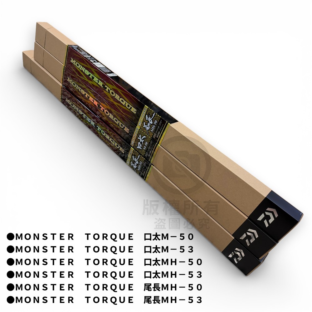 中壢紅海釣具【DAIWA】MONSTER TORQUE 口太ONAGA 尾長磯釣竿| 蝦皮購物