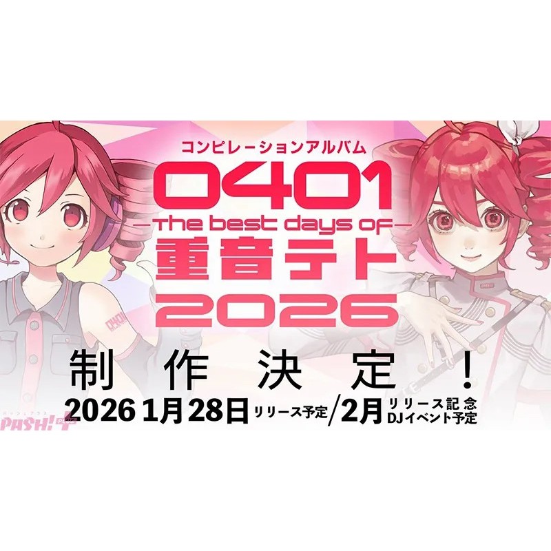 (通常盤) 0401-The Best Days of 重音テト Amazon.co.jp: 0401-The Best Days of 重音テト（通常盤／CD＋DVD