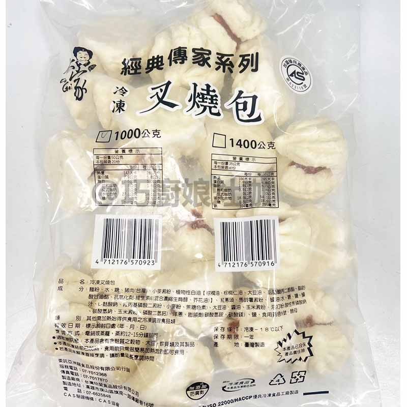 大家(亞洲龍)叉燒包50G20粒- 叉燒/ 包子/ 港式包子/ 饅頭/ 麵食/ 團購/ 批發/ 營業用/ 餐飲用/ 港點 | 蝦皮購物