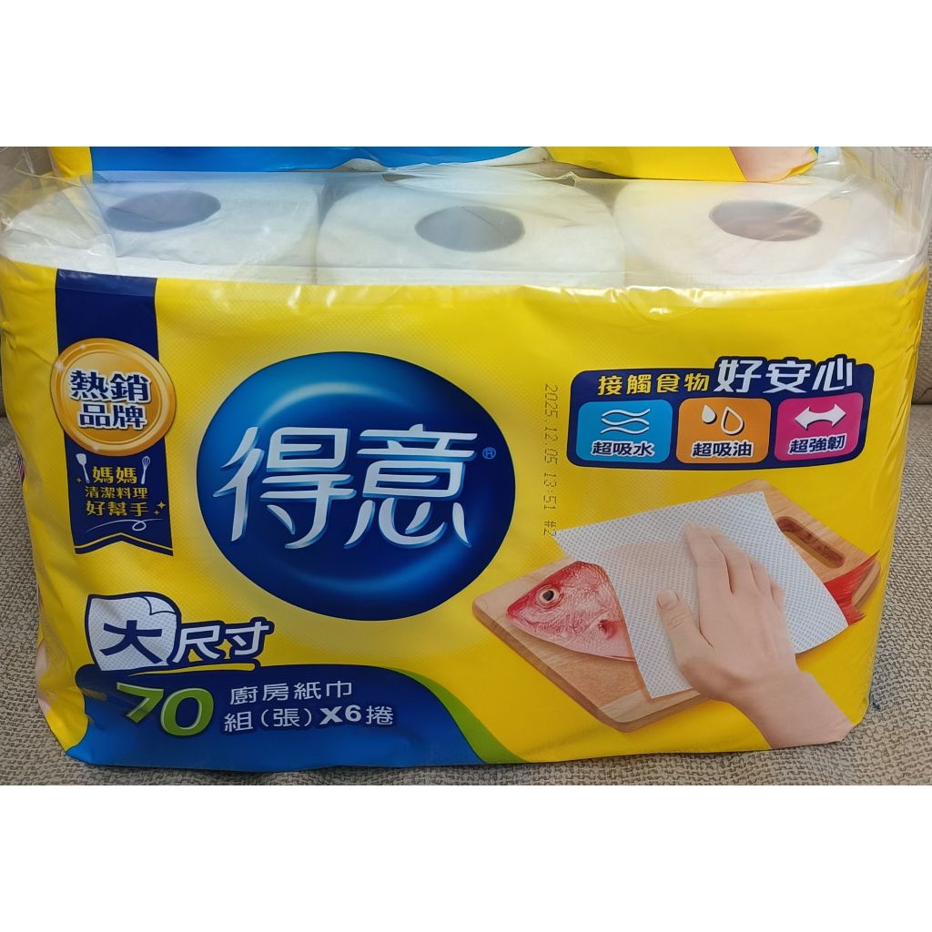 得意廚房紙巾 得意廚房紙巾 廚房紙巾 捲筒 衛生紙巾 餐巾紙巾 一單可2袋 | 蝦皮購物