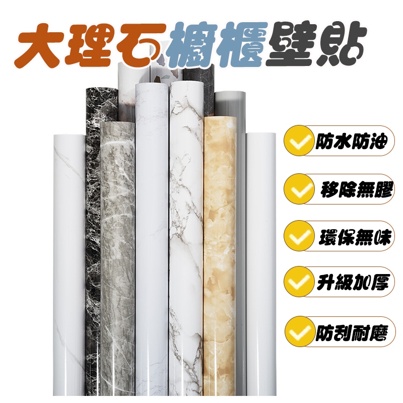 【Hao Teng】廚房防油貼紙 浴室防水貼紙 防油壁紙自 粘瓷磚貼 防水櫥柜桌面貼紙 家具防潮貼紙 | 蝦皮購物