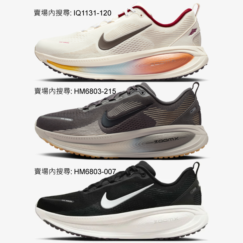 【吉喆】 Nike Vomero 18 敏捷 流暢 機能 網布 雙重 緩震 慢跑鞋 HM6803 HM6803-215 | 蝦皮購物