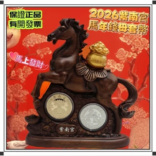 紫南宮招財錢母- 優惠推薦- 2026年2月| 蝦皮購物台灣