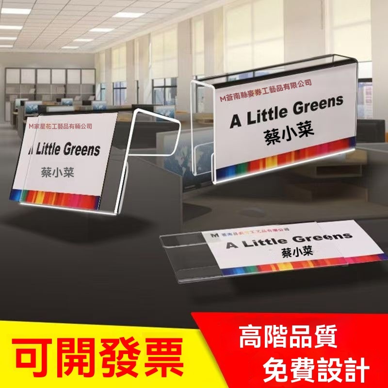 亞克力辦公工位牌 屏風隔斷辦公室定制座位牌 定制崗位牌 姓名職位牌 U型雙麵定制掛牌 | 蝦皮購物