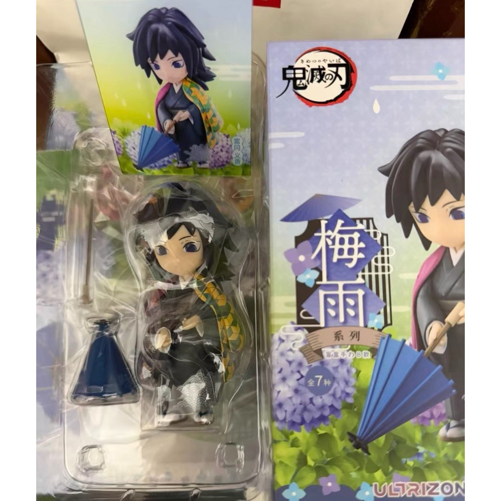 現貨秒發B款正品秒發鬼滅之刃梅雨系列手辦盲盒普卡版富岡義勇確認款