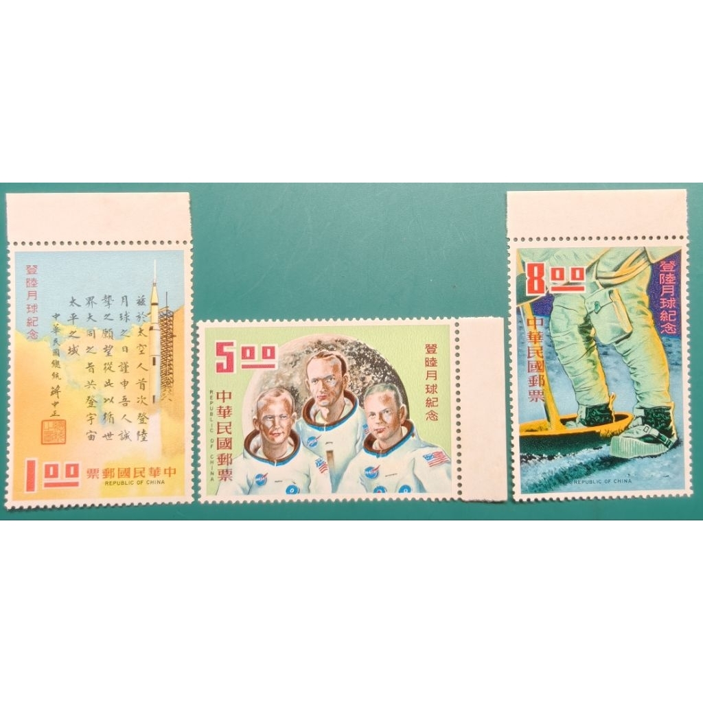 紀134(59年)登陸月球紀念郵票 | 蝦皮購物