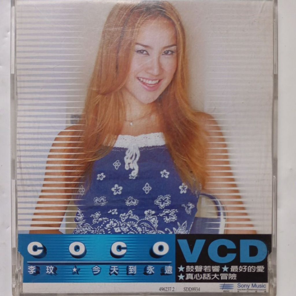 李玟CoCo 今天到永遠、完整、stay with me、魔鏡/ 原版華語雙CD | 蝦皮購物