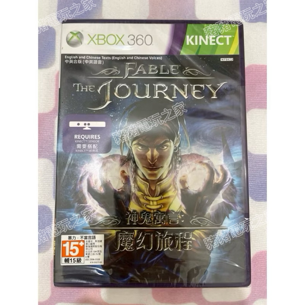 XBOX 360 神鬼寓言 魔幻旅程 體感專用 KINECT 中文版 Fable: The Journey 二手 光碟 | 蝦皮購物