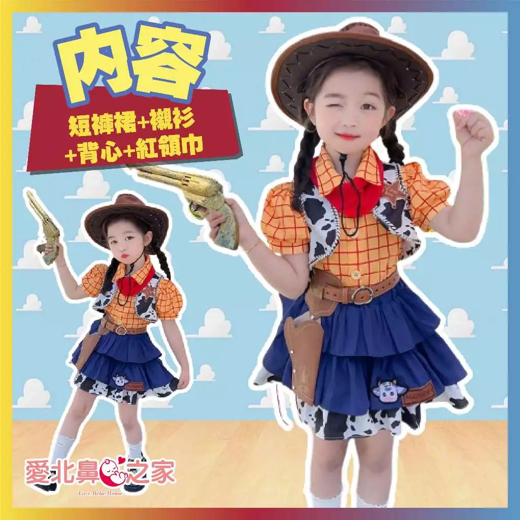 胡迪＋翠絲兄妹裝商品照第二張