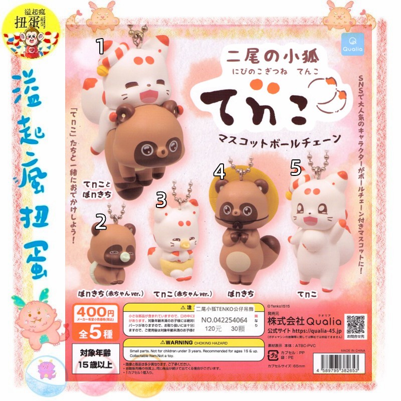 tenko - 優惠推薦- 2026年7月| 蝦皮購物台灣